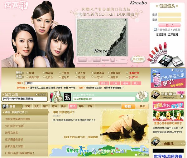 MOMO首頁_20090119.jpg