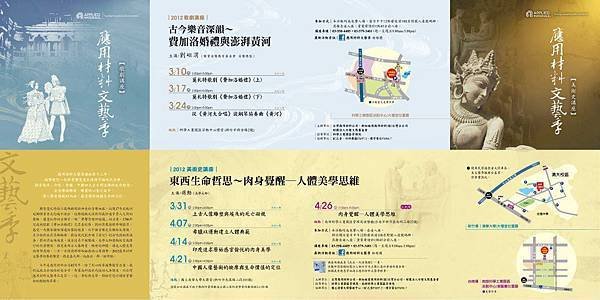 2011應用材料文藝季