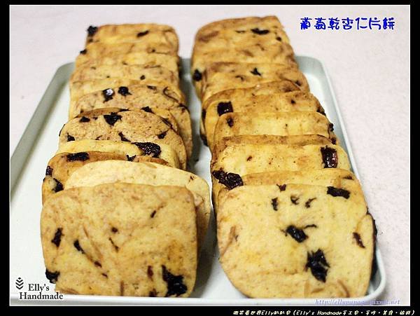 葡萄乾杏仁片餅IMG_3119.jpg