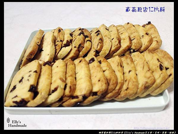 葡萄乾杏仁片餅IMG_3120.jpg
