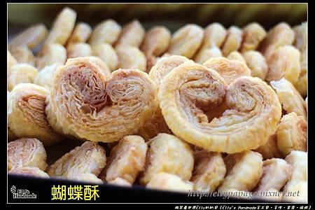 蝴蝶酥IMG_3339.jpg