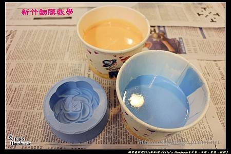 IMG_3421＋新竹翻膜教學.jpg