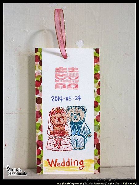結婚書卡