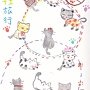 橡皮擦印章CAT輕旅行