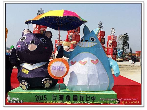2015南投日月潭台中燈會 069+.jpg