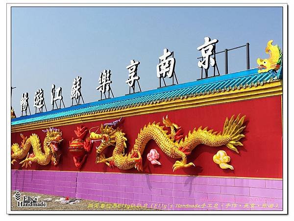 2015南投日月潭台中燈會 068+.jpg