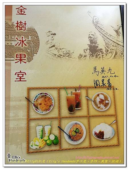 2015南投日月潭台中燈會 073＋廟東小吃.jpg