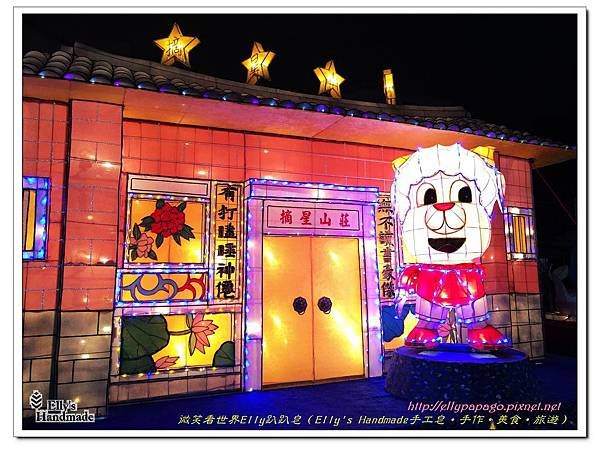 2015南投日月潭台中燈會 136＋.jpg