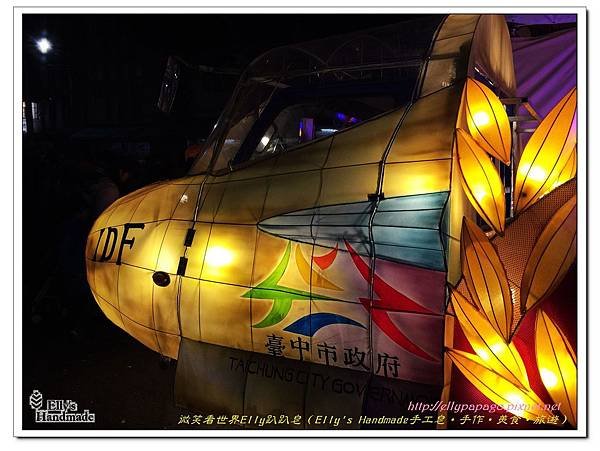 2015南投日月潭台中燈會 139＋.jpg