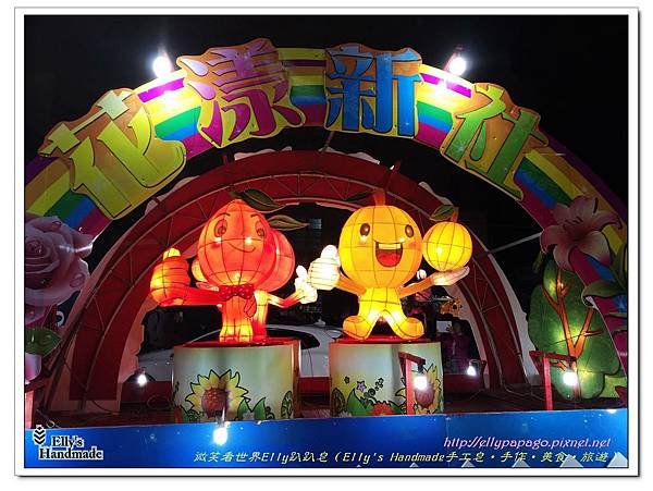 2015南投日月潭台中燈會 137＋.jpg