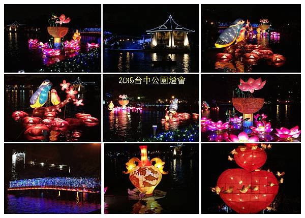 2015南投日月潭台中燈會 275.jpg