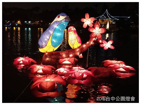 2015南投日月潭台中燈會 265.jpg