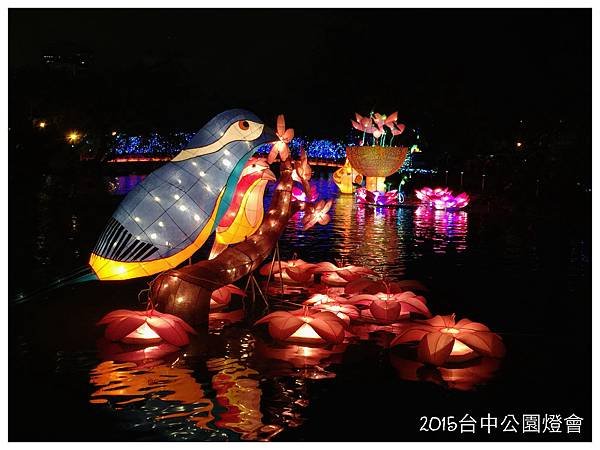 2015南投日月潭台中燈會 266.jpg