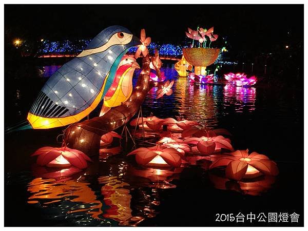 2015南投日月潭台中燈會 267.jpg