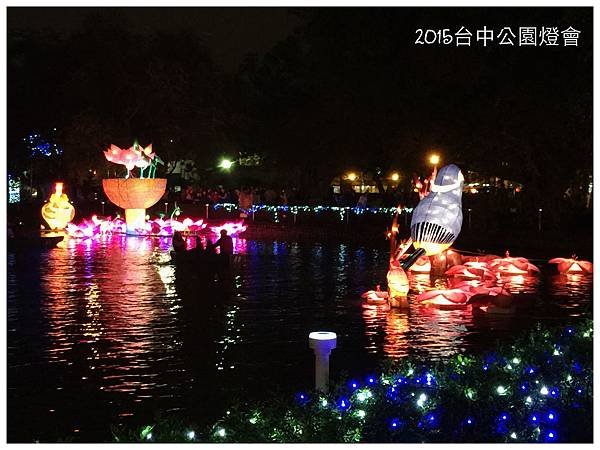 2015南投日月潭台中燈會 268.jpg