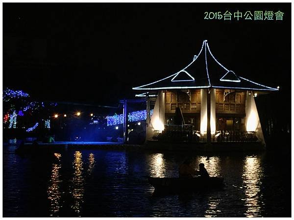 2015南投日月潭台中燈會 270.jpg