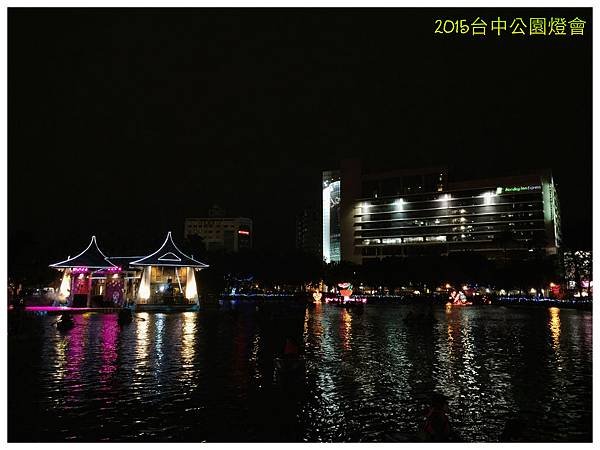 2015南投日月潭台中燈會 271.jpg