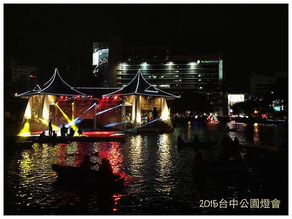 2015南投日月潭台中燈會 272.jpg