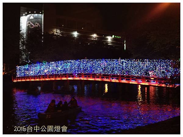 2015南投日月潭台中燈會 273.jpg