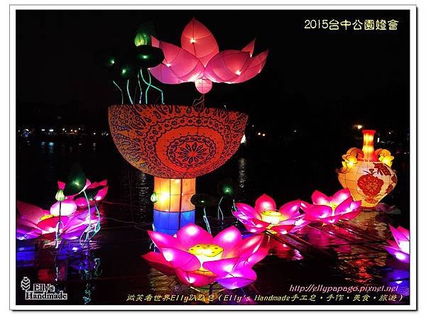 2015南投日月潭台中燈會 197+.jpg