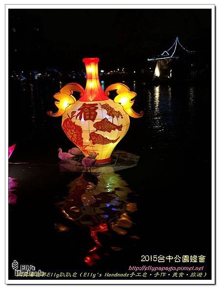 2015南投日月潭台中燈會 195+.jpg