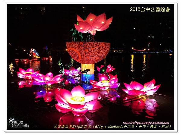 2015南投日月潭台中燈會 196+.jpg