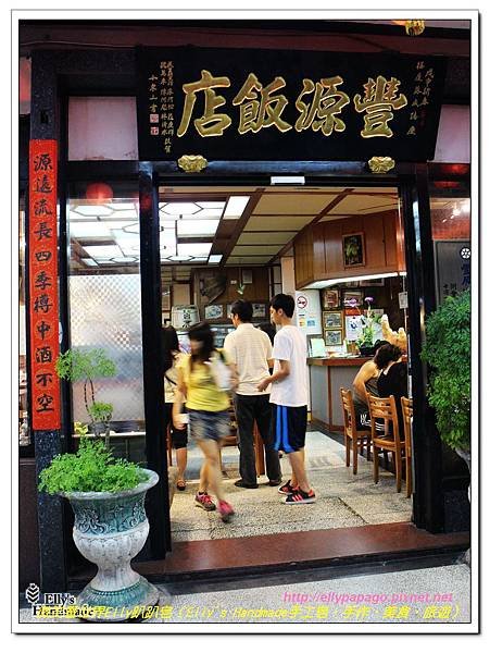 IMG_7243＋豐源.jpg