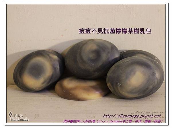 IMG_1184痘痘不見抗菌檸檬茶樹乳皂.jpg