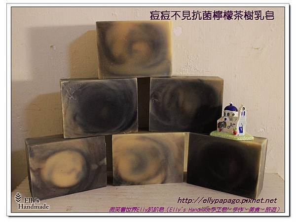 IMG_1185痘痘不見抗菌檸檬茶樹乳皂.jpg