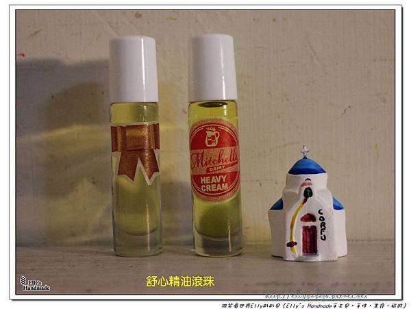 IMG_2474＋精油滾珠瓶.jpg