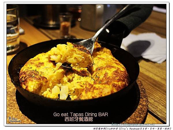 IMG_2489Go eat Tapas Dining BAR 西班牙餐酒館.jpg
