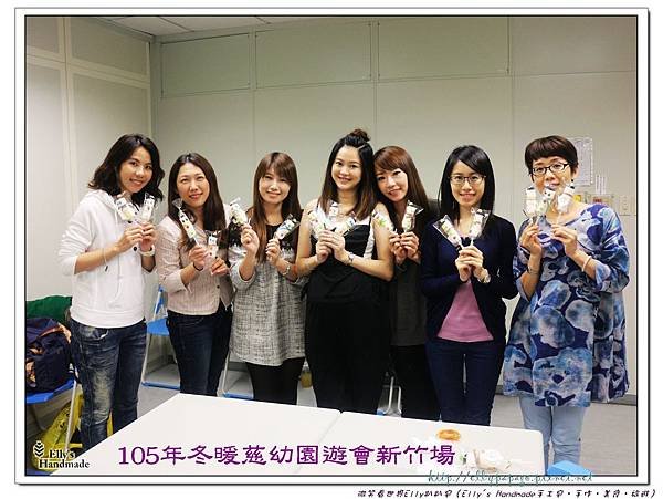105冬暖慈幼園遊會 新竹家扶中心