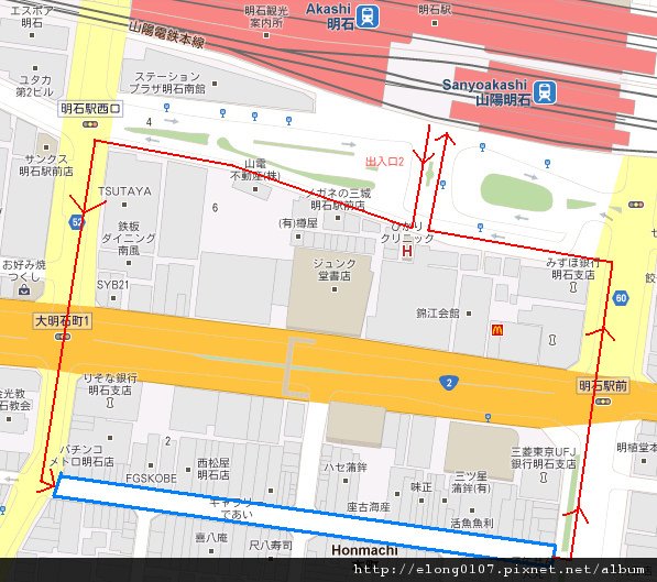 明石足跡