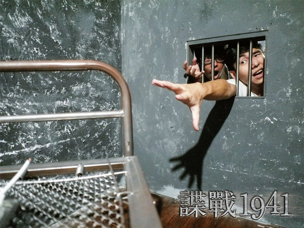【諜戰1941】密室逃脫 | 體驗心得 | 笨蛋工作室 | 