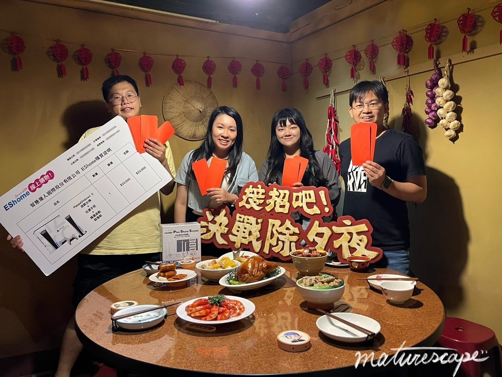 【接招吧!決戰除夕夜! 】密室逃脫 | 開箱心得 | 智慧獵