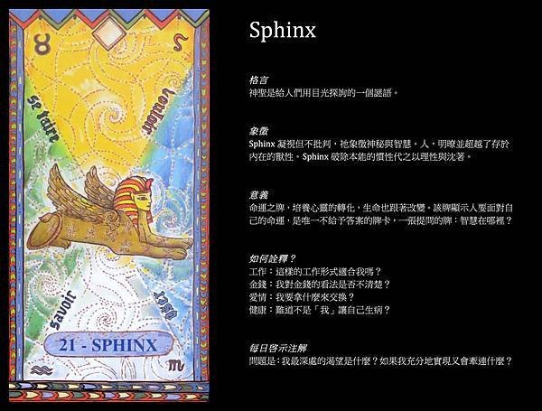 8_Sphinx