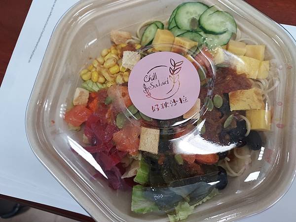 連吃三次～好秋沙拉Chill salad