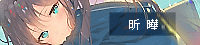 旻兒