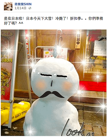 星到日本
