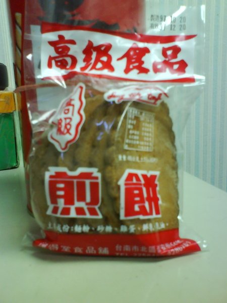 連德堂雞蛋煎餅$25