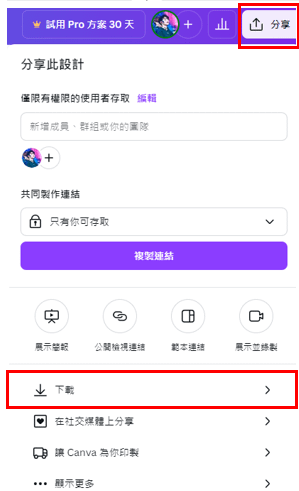11螢幕擷取畫面 2024-08-07 092710.png