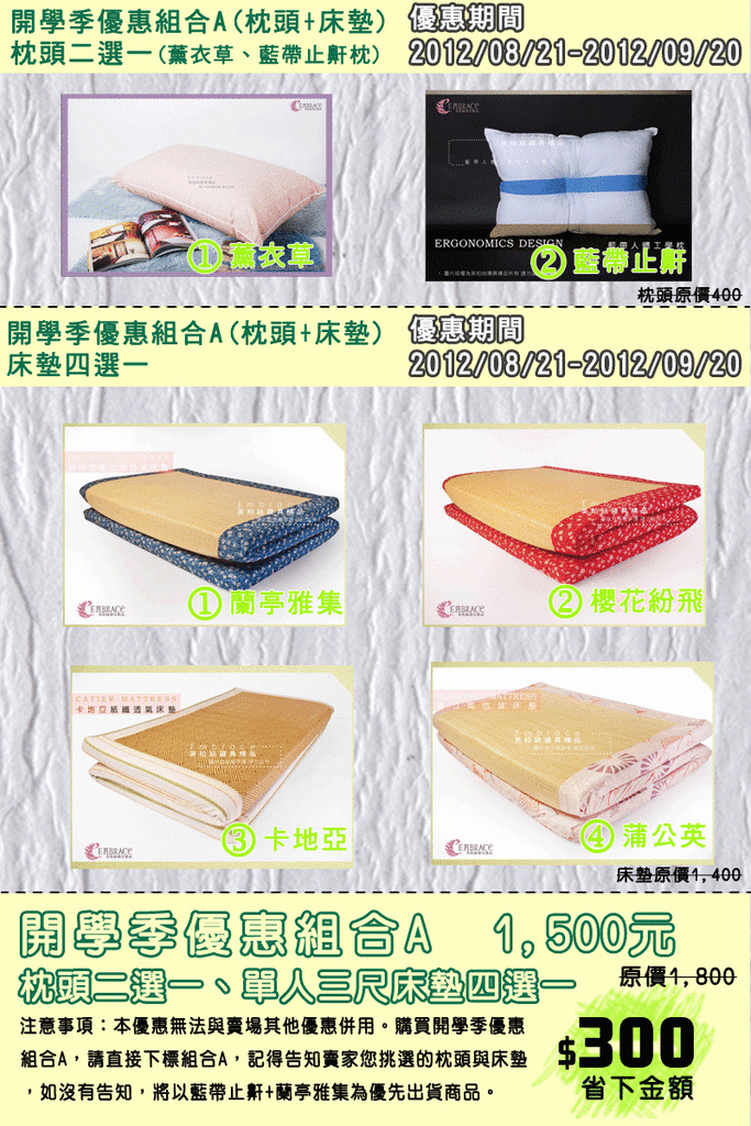 開學季big--1