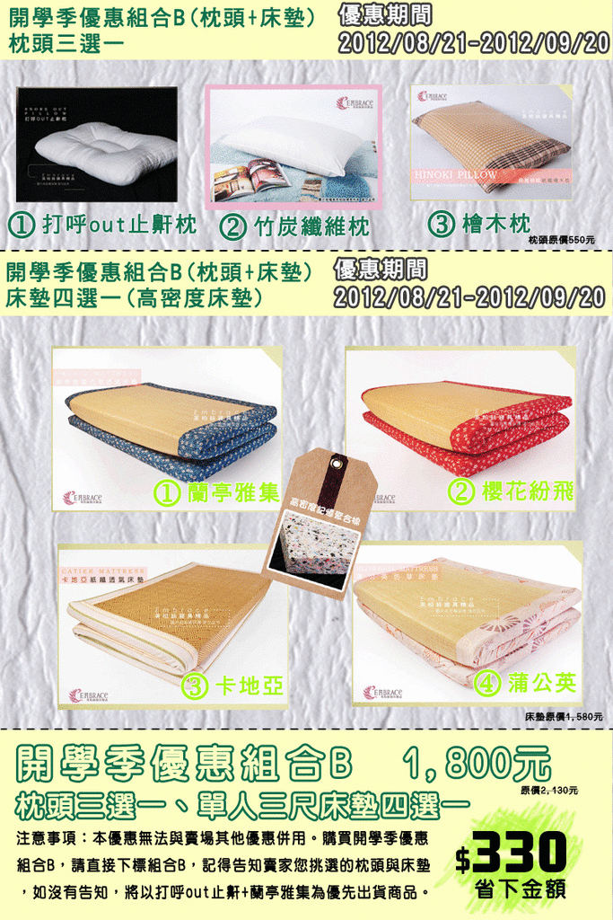 開學季big--B