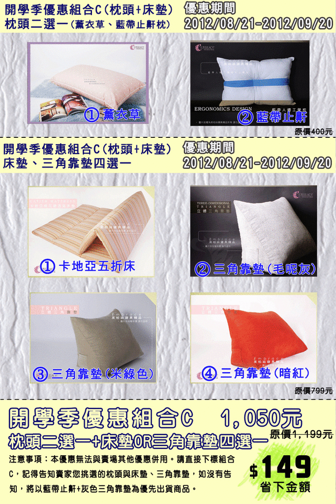 開學季big--C