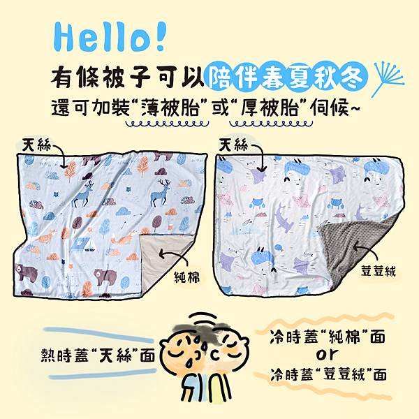 1000-冬夏兩用被.jpg