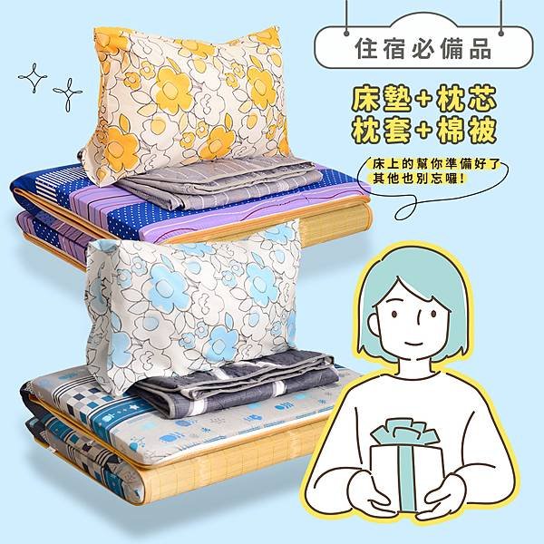 1000-必備品.jpg