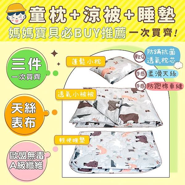 1000-3件組.jpg