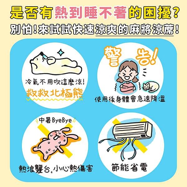 1000-麻將涼蓆1.jpg