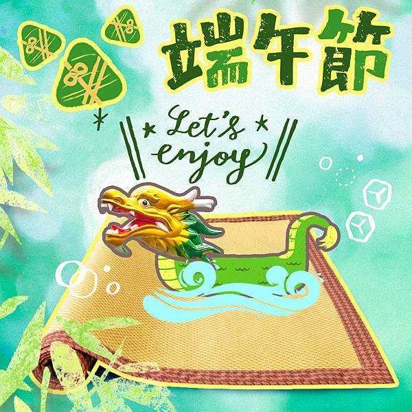 1000-端午節快樂.jpg