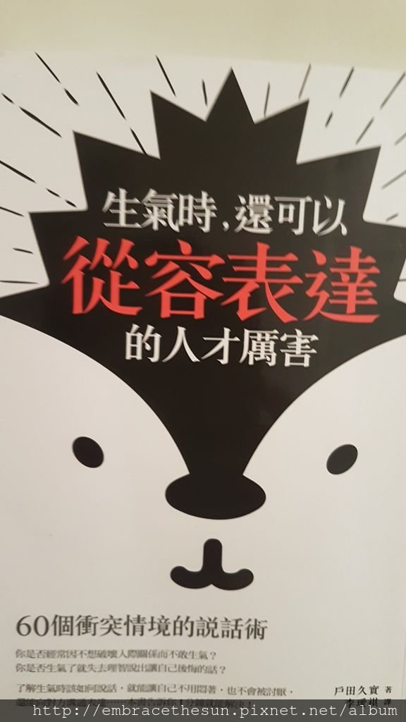 生氣書封面_.jpg